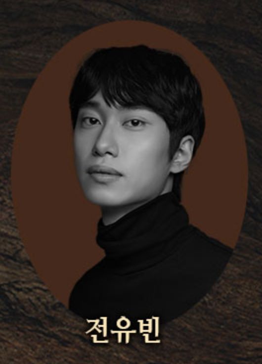 전유빈