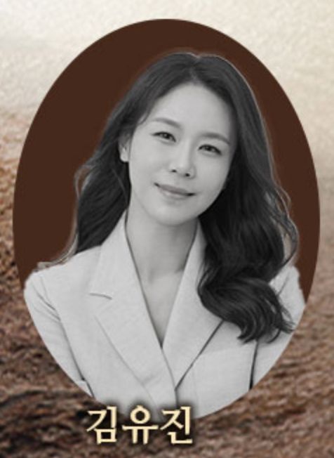 김유진