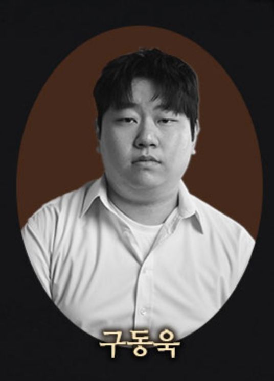 구동욱